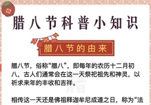 臘八至，年味濃